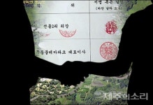 7억원에 마을 팔았다...동물테마파크 밀실 상생협약 파장