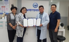 희망나래-늘푸른가정의학과 발달장애인 맞춤건강관리 맞손