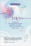 몸짓으로 8.15 기억하는 제주 청소년들의 무대