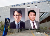총선출마로 회장 공석 예고된 제주도관광협회장 보궐선거는?