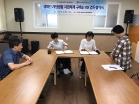 서귀포시장애인자립생활센터, 장애인 자립 지원 MOU