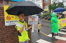통학로 지켜주세요! 손글씨에 학교 앞 교통위협 말끔
