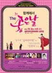 설문대여성문화센터, 26일 함께 해서 The 좋은 날 공연