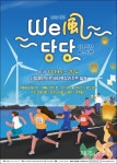 바람 많은 섬 제주, 한경면에서 즐기는 바람축제