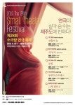겨울 제주, 소극장 연극의 매력에 빠져보자