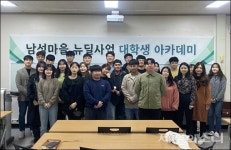 제주 남성마을 도시재생 대학생 아카데미 본격