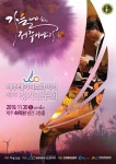 제주 여성 합창단 레이디스콰이어 첫 정기연주회