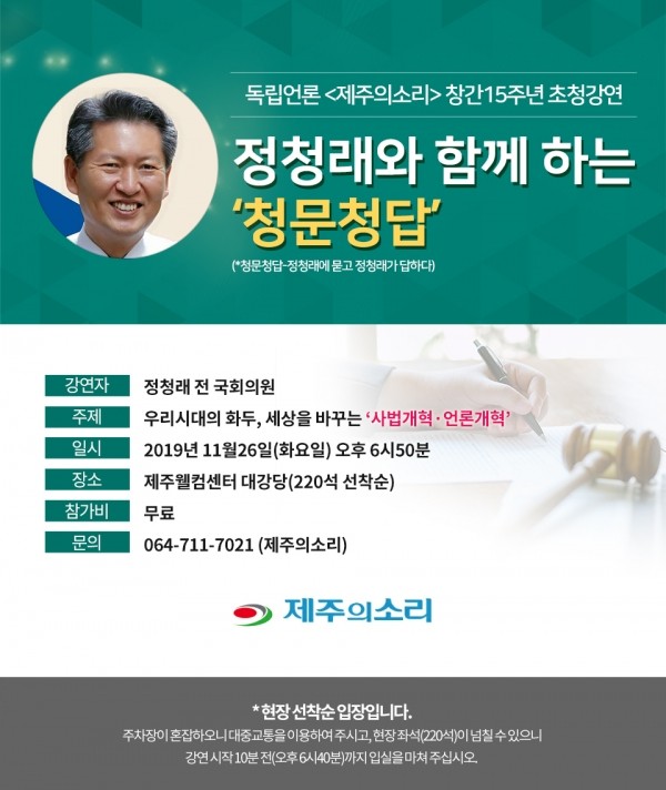 민주당, 사법개혁 특위 설치... 정청래 대표, 종교계와 원로들과 협의 계획(KeyCode: 83)