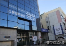 문제해결 플랫폼 제주소통협력공간, 주민 자치에 활력