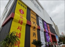 롯데시네마 복합쇼핑몰 직격탄에 제주 골목상권 공동대응 예고