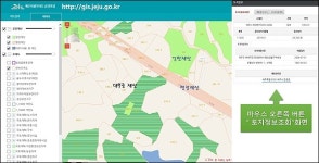 올해부터 다음 포털사이트서 제주도 공유재산 확인