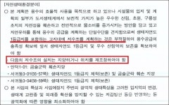 제주 농업용수 광역화사업 54곳 중 4곳 수정 불가피