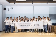 JDC 소셜벤처 지원 낭그늘 2기 첫발 내디뎌