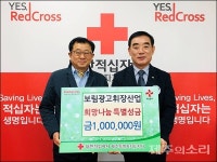 제주 보림광고휘장산업, 이웃돕기성금 100만원 기부