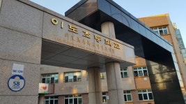 전국 초중고 개학일도 3월2일에서 9일로 연기