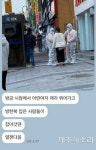 제주시청 대학로에 코로나 의심? 무관한 신고
