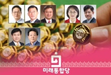 02, 070 전화받고 꼭~ 미래통합당 제주경선 총력전
