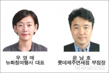 제주 우영매 대표-윤남호 부점장, 산통부장관 표창