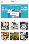 코로나 최일선 간호사 응원하는 온라인 플리마켓