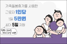 개학은 언제쯤… 제주 가족돌봄휴가 신청 500건 돌파