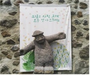 돌하르방미술관, 발달장애 가족 위한 꿈다락 토요문화학교