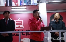 강경필 20년 민주당 고인물 서귀포, 이젠 회초리 들어야