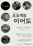 코로나19에 숨죽였던 제주연극계, 다시 태동한다
