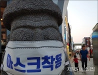 재난지원금 풀리면서 제주 상권 소비 활력…혜택 못받는 곳도 있어