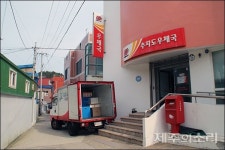고향 지키려 섬마을로 돌아간 제주 20대 청년집배원 