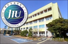 제주국제대 내부 구성원에 전달된 총장 직위해제 배경은?