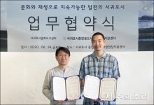 중앙동도시재생센터-서귀포문화도시센터, 문화적 MOU