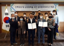 한국폴리텍대학-주식회사 해피넷 업무협약 체결