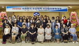 서귀포수협, 문호 넓힌 수산대학 10일 개강
