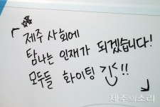 더 큰 내일 위한 나침반 꺼내든 제주 청년 창업가들