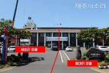 읍장실 세화리-부읍장실 평대리 제주 구좌읍사무소 숨은 사연