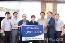 서귀포수협, 송산-보목동 노인회에 각각 100만원 지원