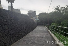 서귀포시, 붕괴 우려 나폴리지구 정비 사업 마무리