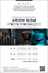 강정평화상단 협동조합, 커피·목공·가드닝 워크숍 진행