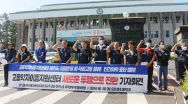 민간위탁 중단 도청 앞 천막농성장 477일만에 철거