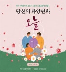 제주 인화로협동조합 당신의 화양연화 함께해요