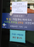 참담하다 코로나의 제주 재습격...골프장도 병원도 쑥대밭
