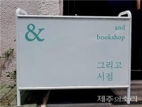 앞이 캄캄하신가요, 의식의 눈을 뜨게 하는 책방