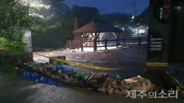 태풍 마이삭에 제주 월대천 결국 범람...주민들 긴급대피