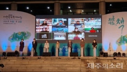 제주서 열린 2020 대한민국 독서대전 성황리에 폐막