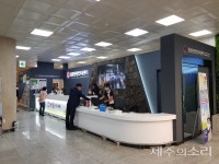 제주국제공항 종합관광안내센터 신축·이전