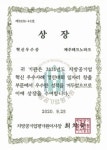 제주테크노파크, 행안부 혁신우수기관 선정 쾌거