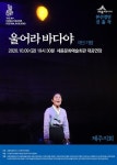오이, 세이레, 가람...서울로 향하는 제주 극단들