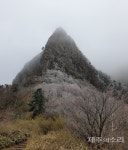 [포토] 입동 앞둔 제주 한라산, 신비로운 상고대 활짝