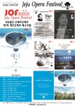시민들과 함께 만드는 제1회 제주오페라페스티벌