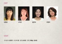 겨울의 문턱, 제주 소극장 연극이 찾아온다